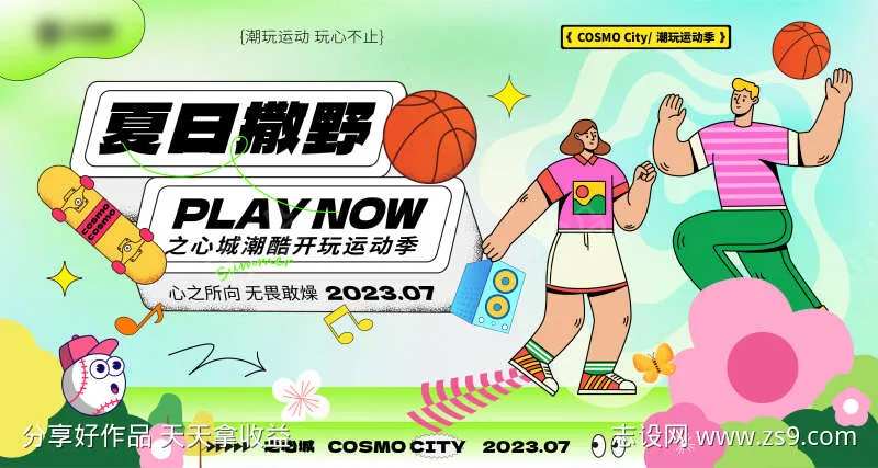运动潮玩季主视觉-采灵感-cailinggan.com