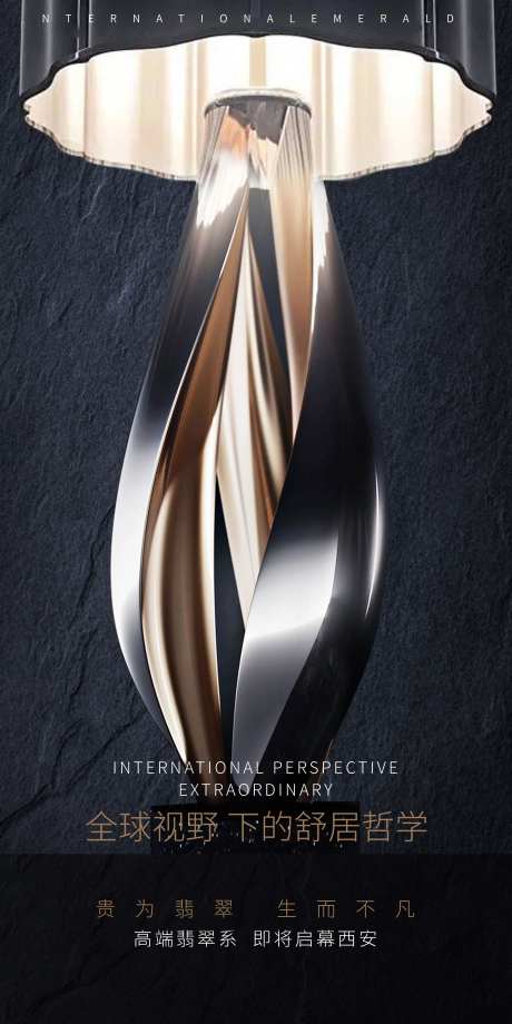 地产现代建筑开幕-采灵感-https://www.cailinggan.com/