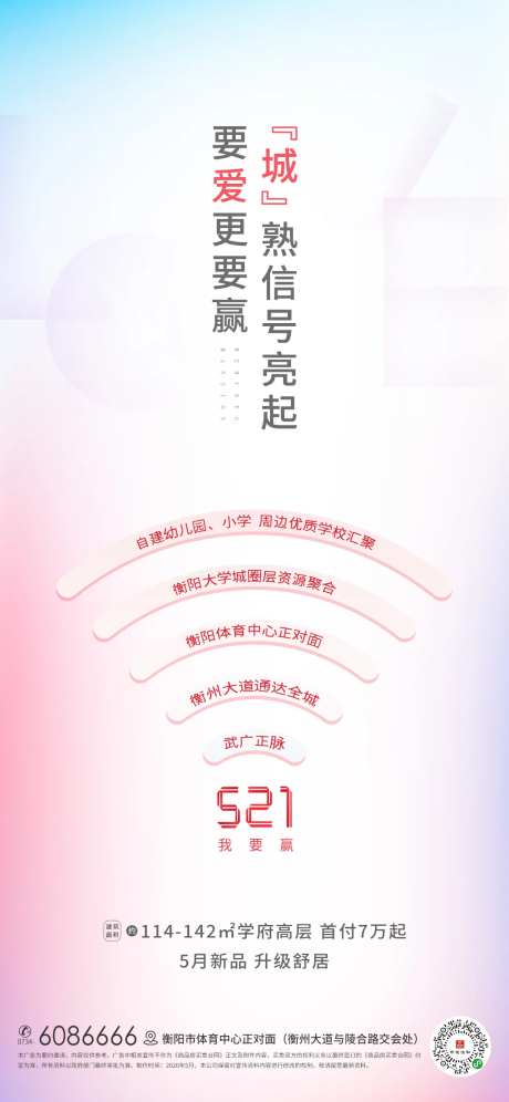 521海报-采灵感-https://www.cailinggan.com/