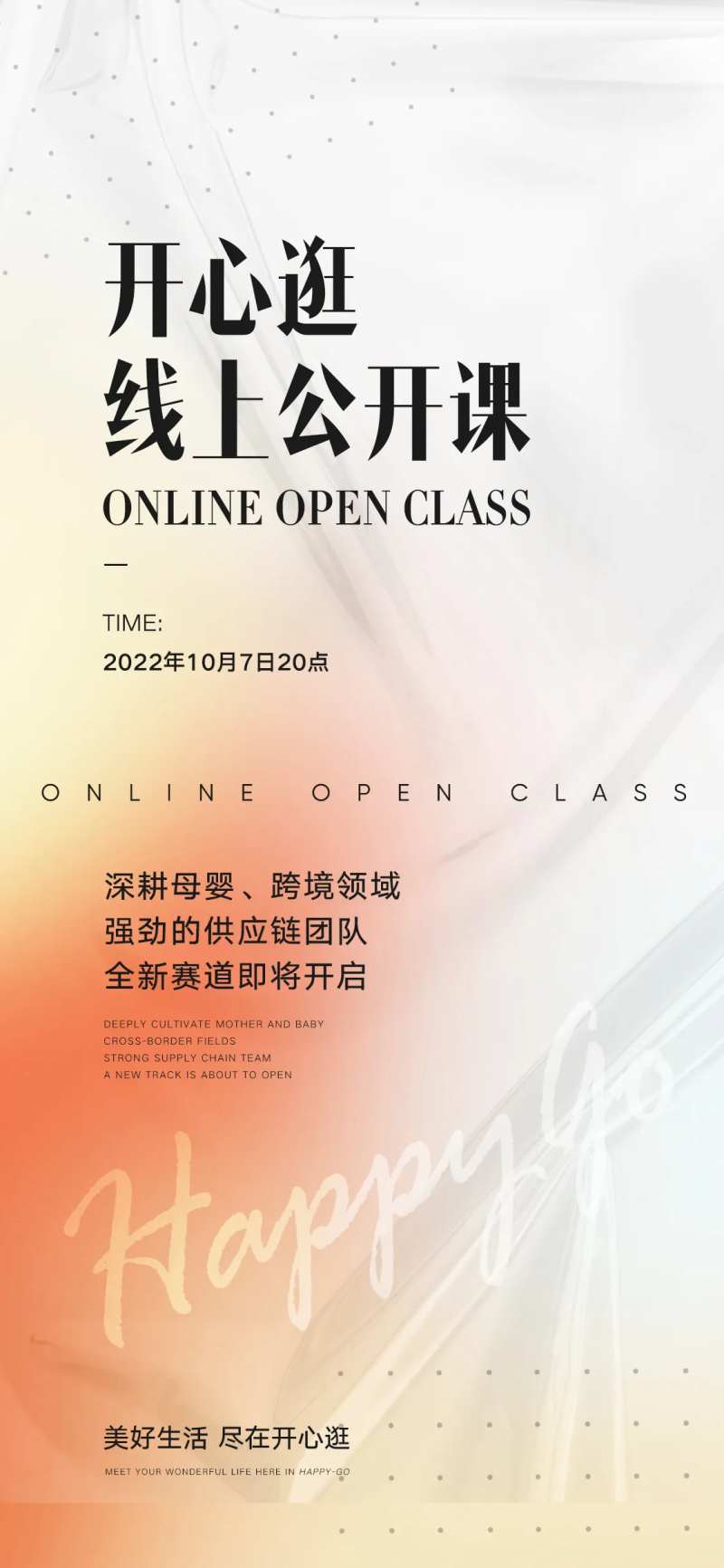 公开课-采灵感-cailinggan.com