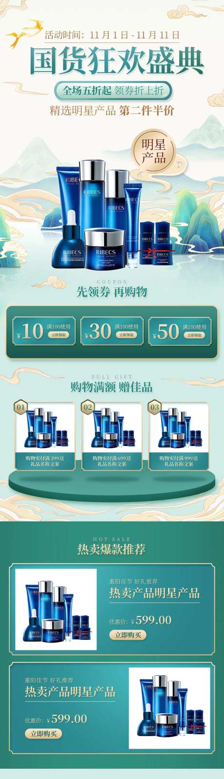 国货狂欢盛典首页-采灵感-https://www.cailinggan.com/