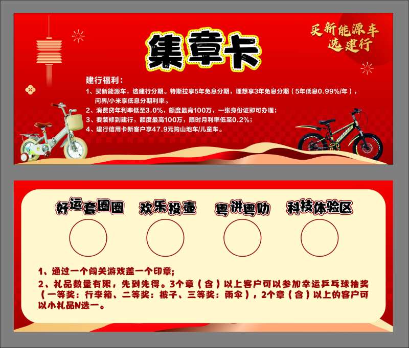 集章卡 -采灵感-cailinggan.com