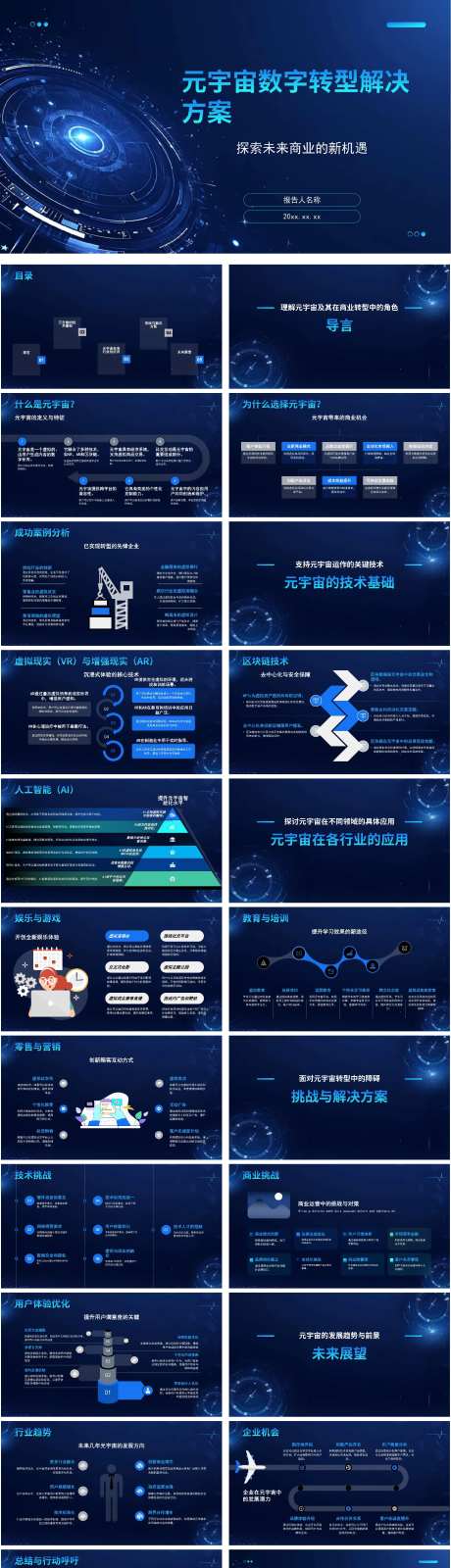 元宇宙数字转型解决方案-采灵感-https://www.cailinggan.com/