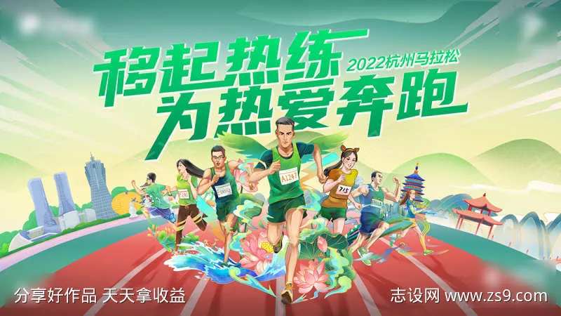马拉松为热爱奔跑                                                                                                                                                                                                -采灵感-cailinggan.com