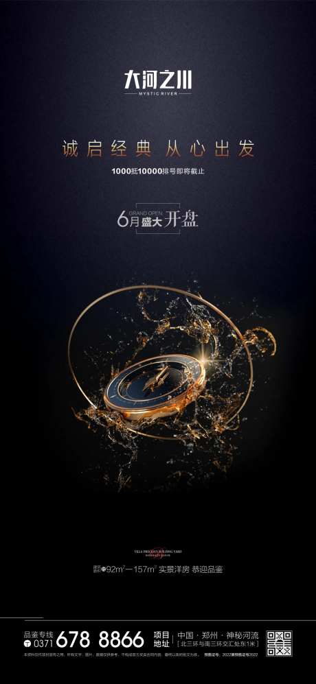 时间海报-采灵感-https://www.cailinggan.com/