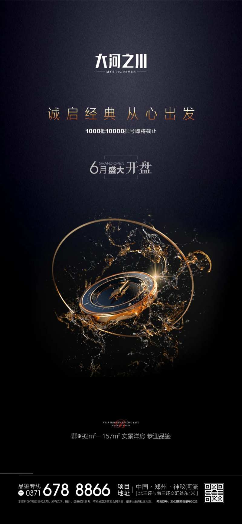 时间海报-采灵感-cailinggan.com