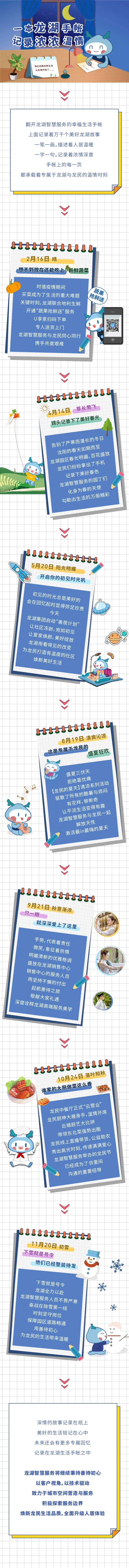 手绘卡通手账长图-采灵感-cailinggan.com