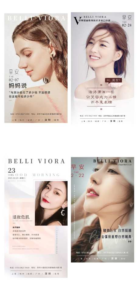 热玛吉专享日医美海报-采灵感-https://www.cailinggan.com/
