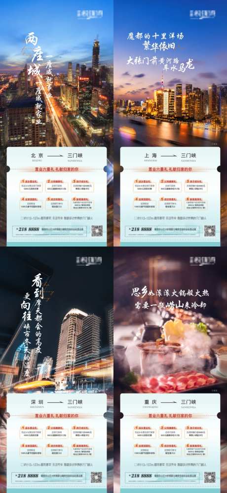 地产过年返乡置业火车票微信系列图-采灵感-https://www.cailinggan.com/