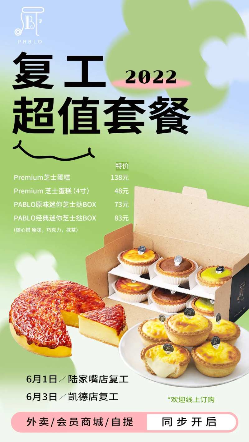 甜品海报-采灵感-cailinggan.com