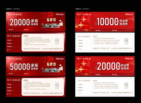 家装优惠劵-采灵感-https://www.cailinggan.com/