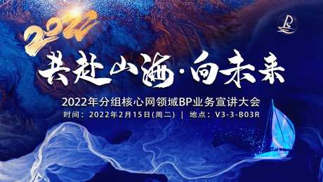 华为企业年会周年庆蓝色系kt板布置素-采灵感-https://www.cailinggan.com/