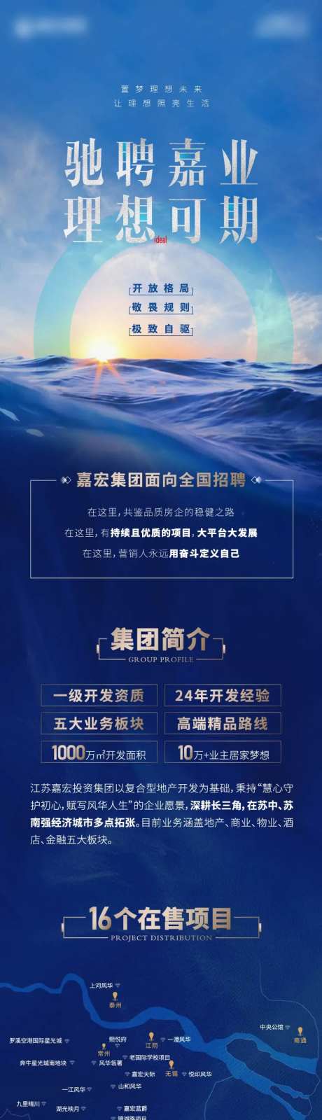 驰聘嘉业 -采灵感-https://www.cailinggan.com/