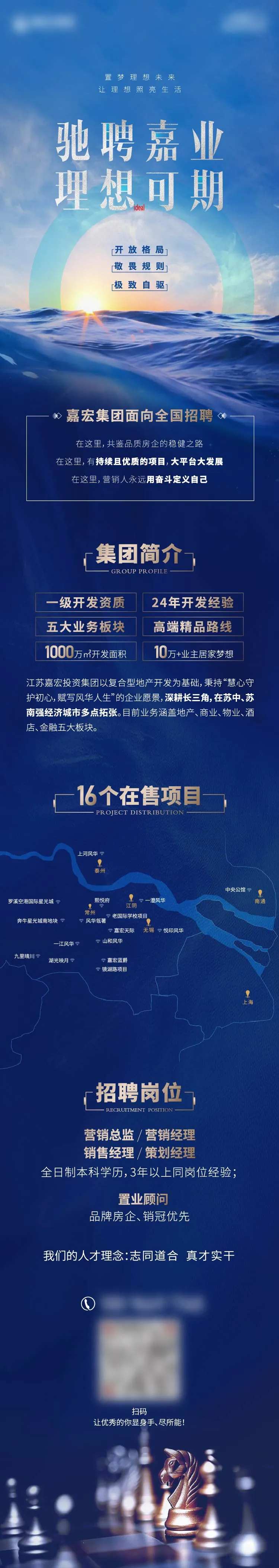 驰聘嘉业 -采灵感-cailinggan.com