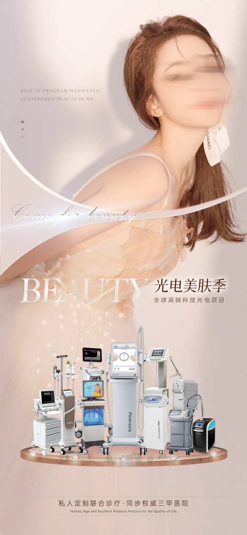 光电联合诊疗-采灵感-cailinggan.com