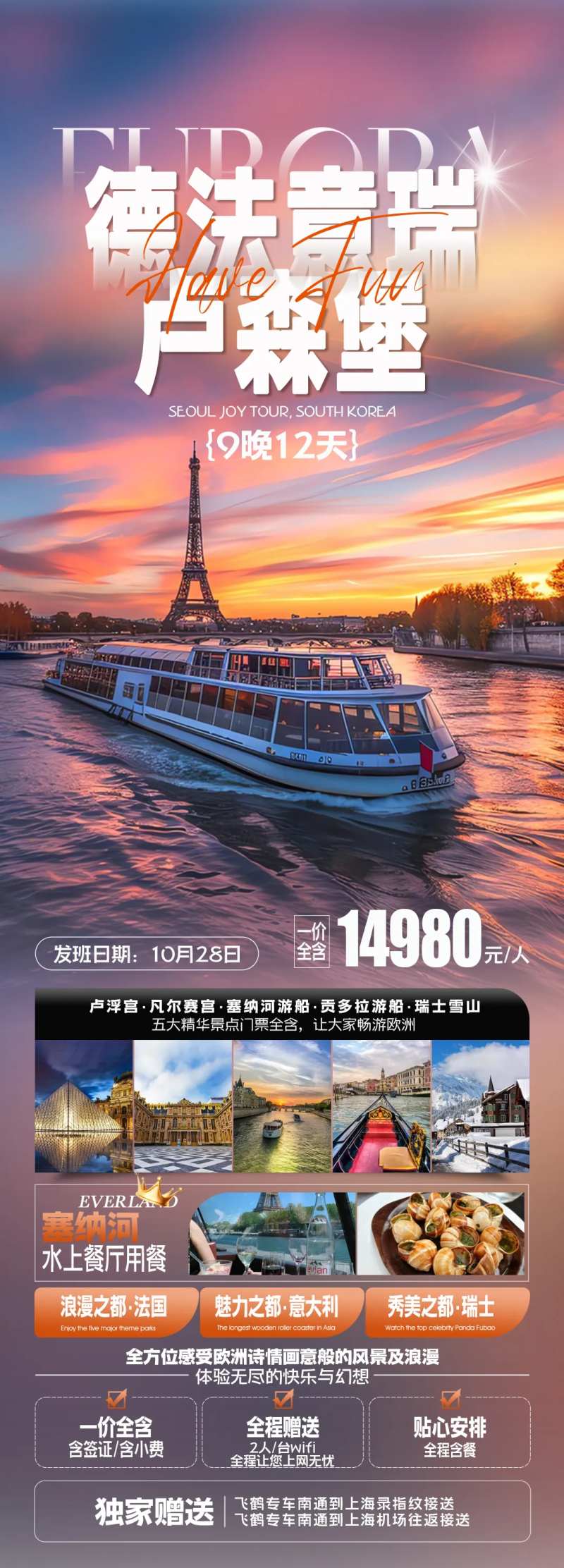 德法意瑞-采灵感-cailinggan.com