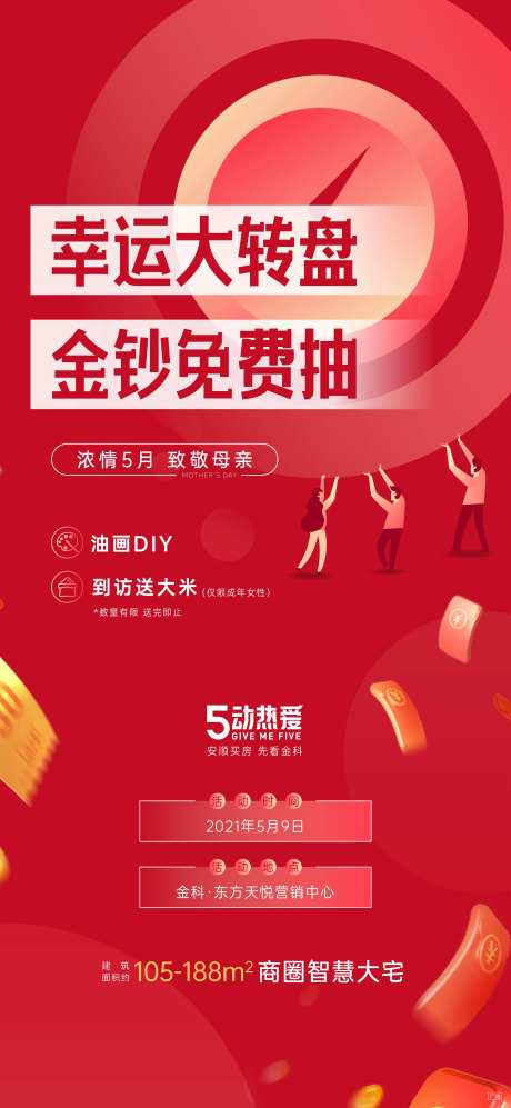 转盘抽奖活动-采灵感-https://www.cailinggan.com/