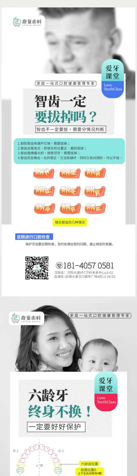 口腔科普-采灵感-https://www.cailinggan.com/