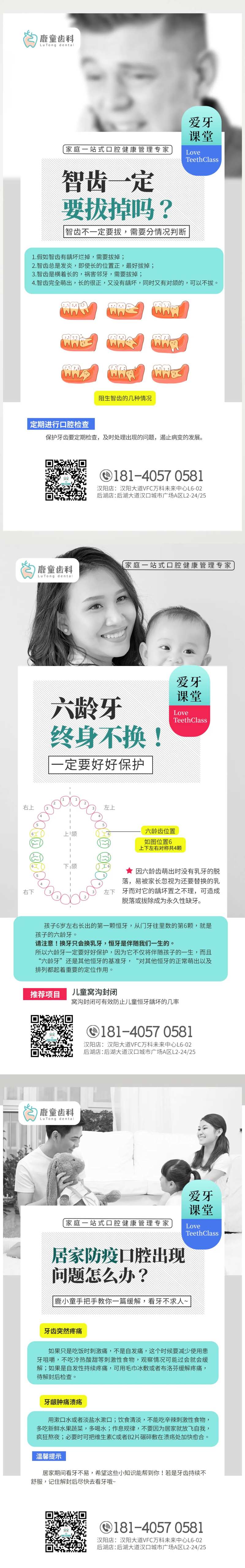 口腔科普-采灵感-cailinggan.com