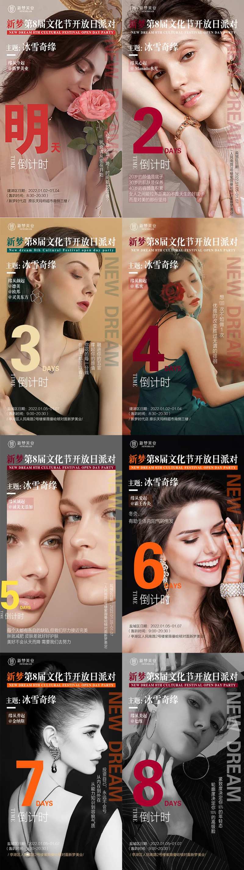 医美美业美容模特美女倒计时-采灵感-cailinggan.com