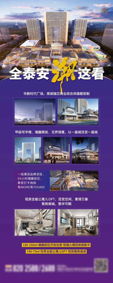 地产商业商街价值点展架-采灵感-https://www.cailinggan.com/