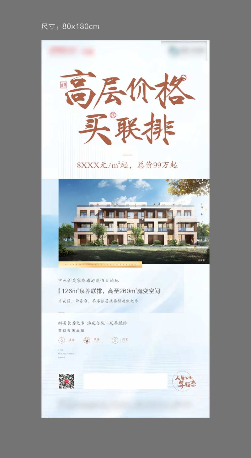 别墅联排展架                                                                                                                                                                                                  -采灵感-cailinggan.com