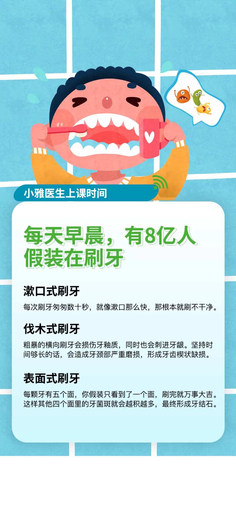刷牙科普齿科口腔海报-采灵感-cailinggan.com