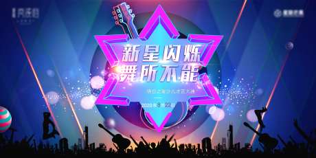 地产街舞音乐活动背景展板-采灵感-https://www.cailinggan.com/