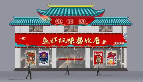 餐饮门头设计-采灵感-https://www.cailinggan.com/