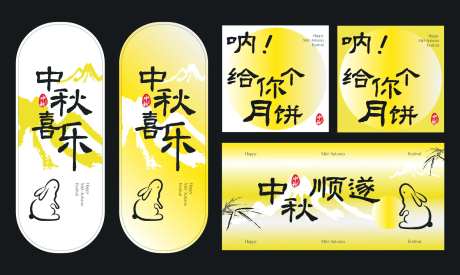中秋标签贴纸卡片物料-采灵感-https://www.cailinggan.com/