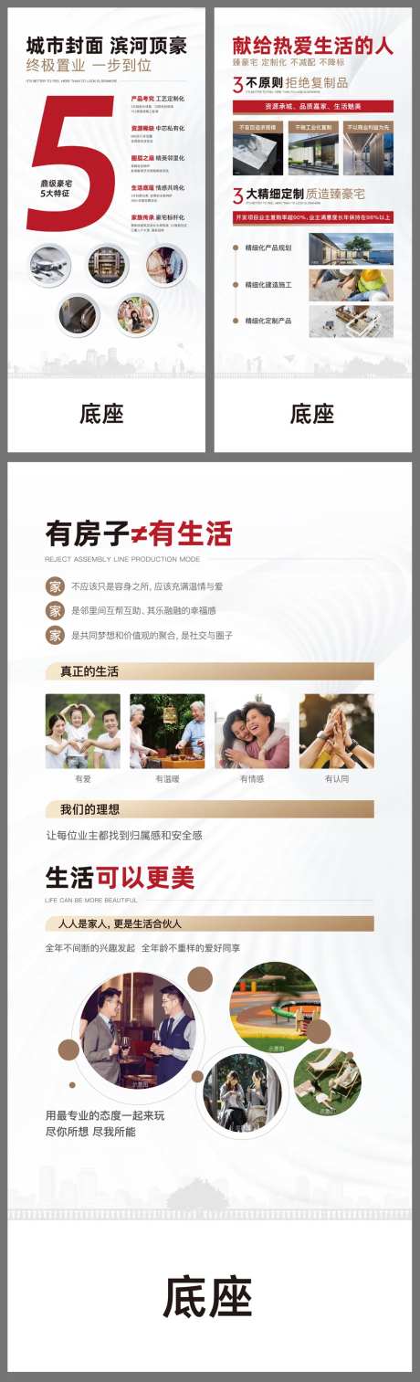 生活方式展架-采灵感-https://www.cailinggan.com/
