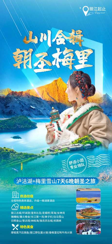 梅里雪山-采灵感-https://www.cailinggan.com/