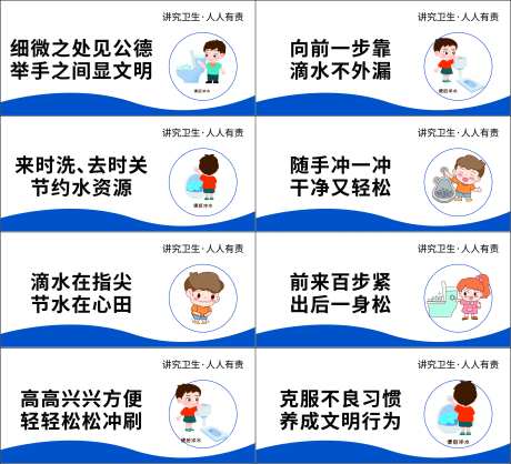 卫生间提示牌-采灵感-https://www.cailinggan.com/