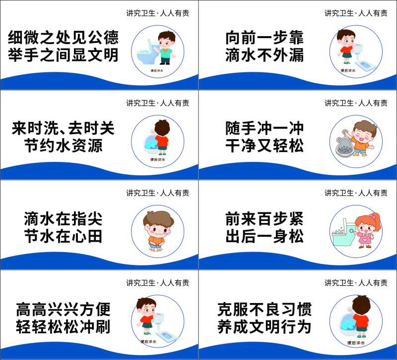 卫生间提示牌-采灵感-cailinggan.com