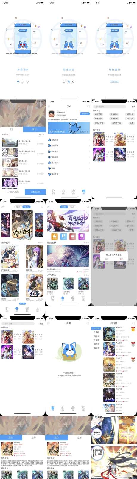 奇幻小说APP设计-采灵感-https://www.cailinggan.com/