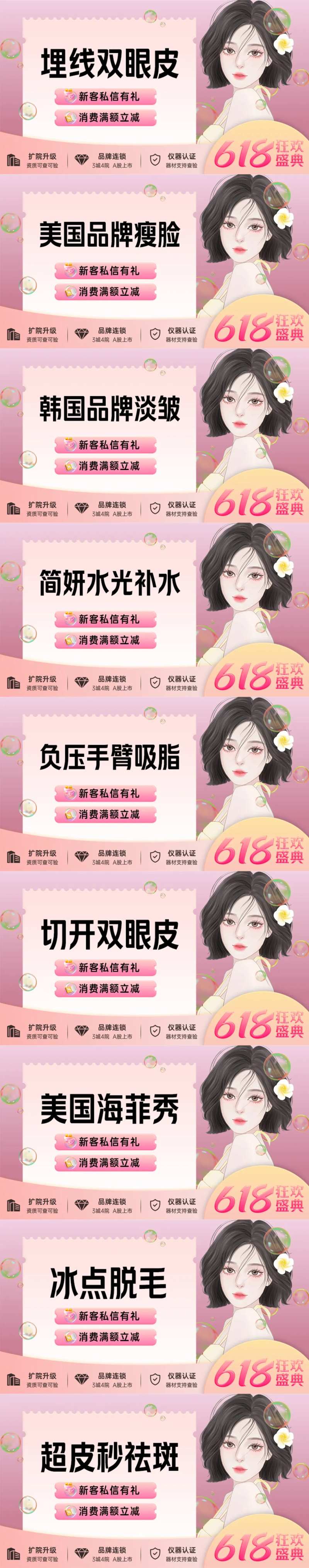 医美新氧美团头图banner-采灵感-cailinggan.com