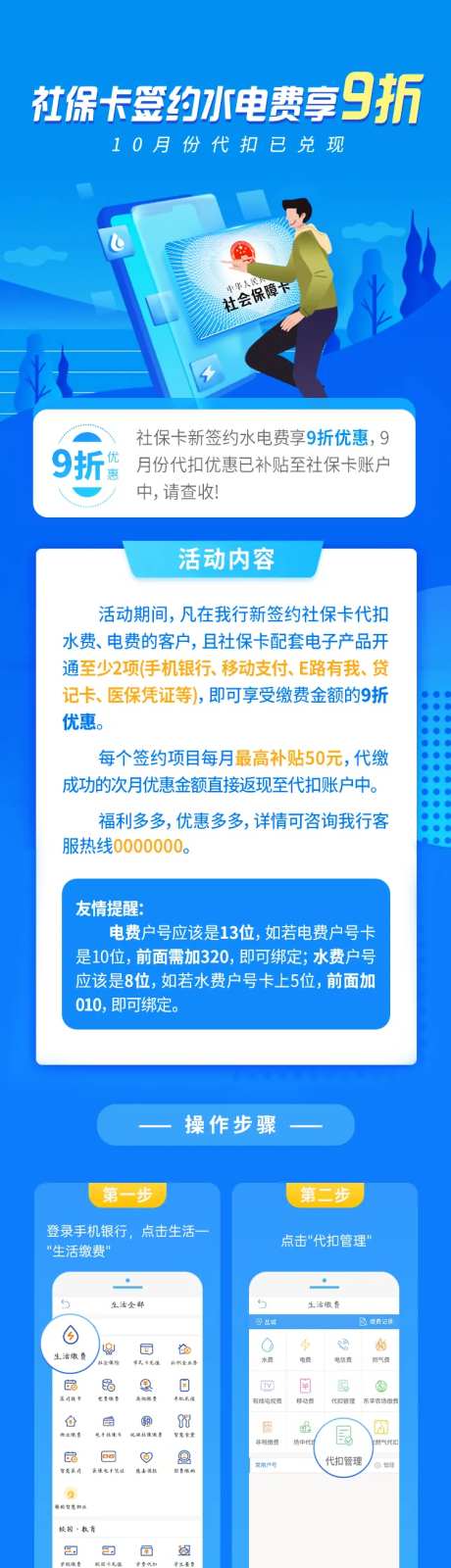 社保卡绑定水电费-采灵感-https://www.cailinggan.com/