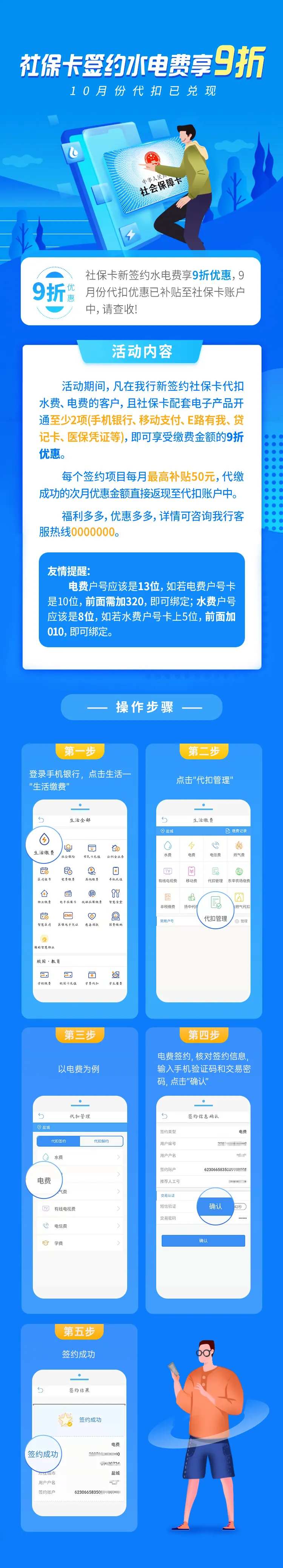 社保卡绑定水电费-采灵感-cailinggan.com