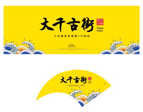 游客集散物料-采灵感-https://www.cailinggan.com/