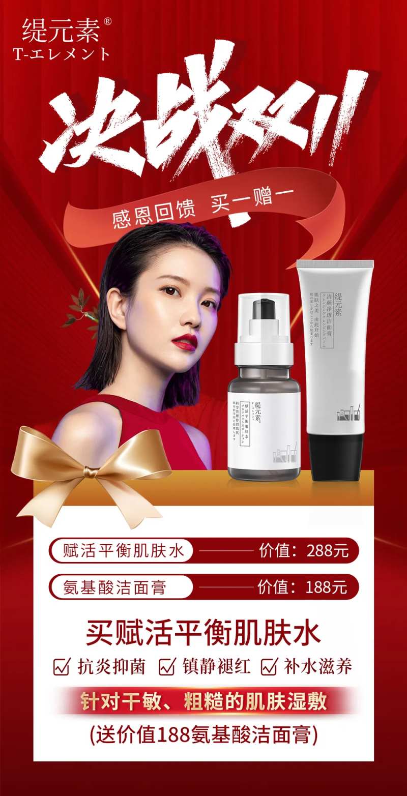 医美双十一海报-采灵感-cailinggan.com