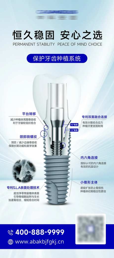 口腔种植牙植体介绍展架-采灵感-https://www.cailinggan.com/