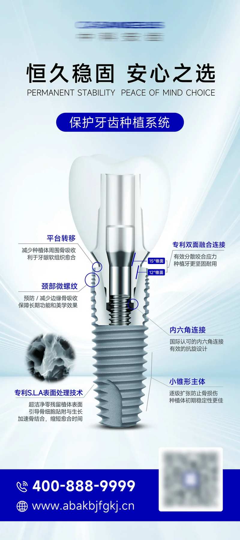 口腔种植牙植体介绍展架-采灵感-cailinggan.com