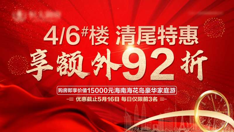 清尾特惠主画面-采灵感-cailinggan.com