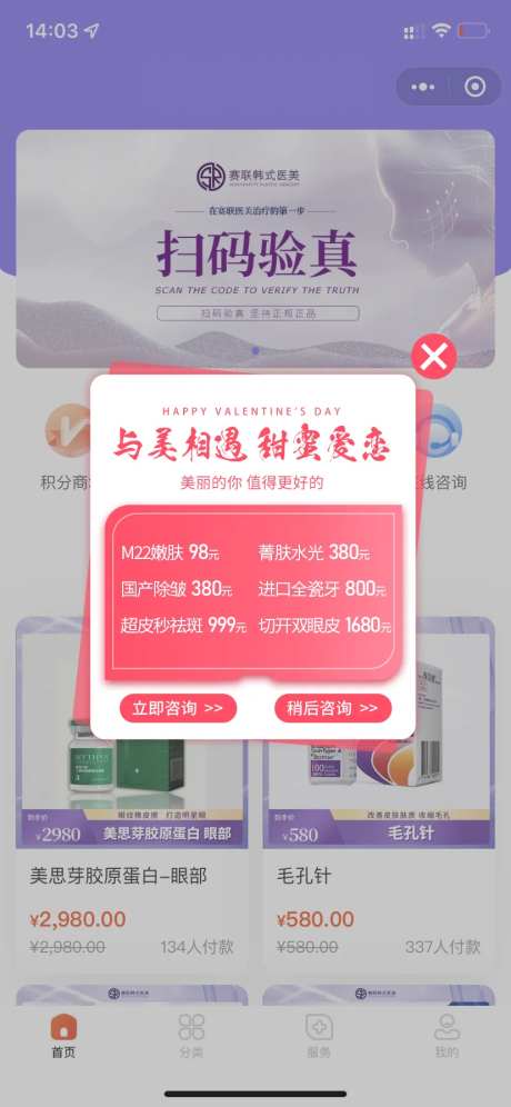 医美促销弹窗banner-采灵感-https://www.cailinggan.com/