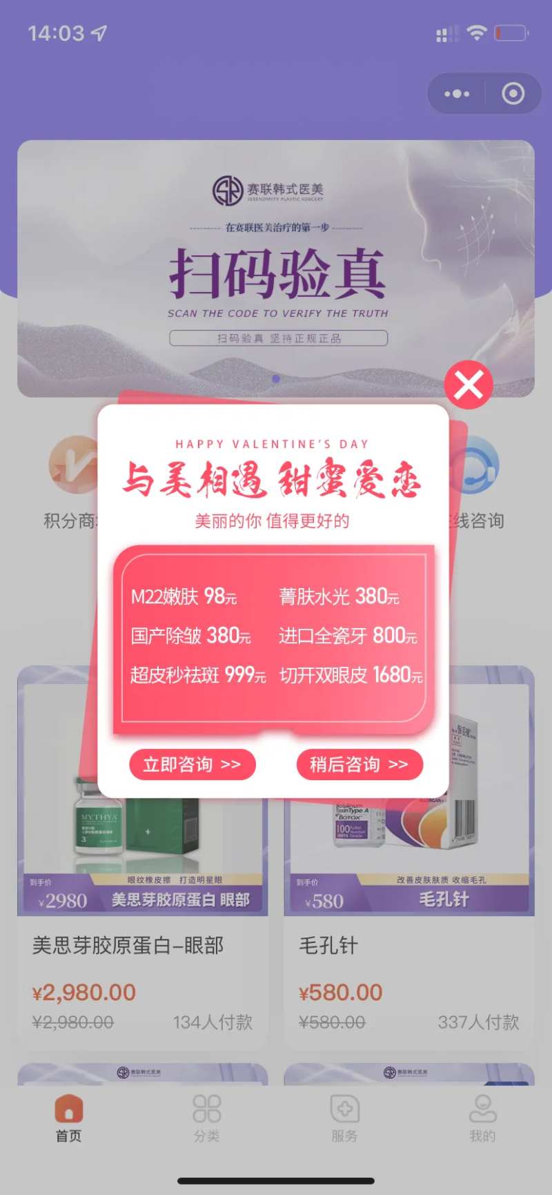 医美促销弹窗banner-采灵感-cailinggan.com