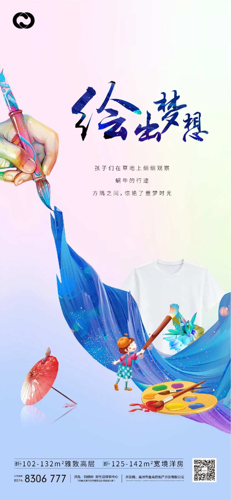 暖场活动亲子DIY彩绘绘画T恤-采灵感-cailinggan.com