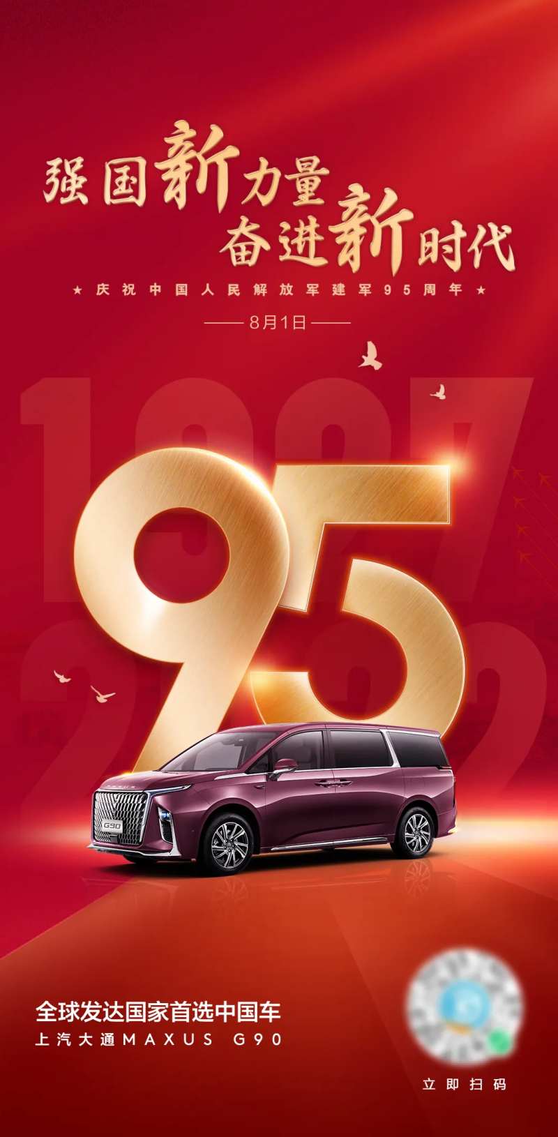 强国新力量海报-采灵感-cailinggan.com