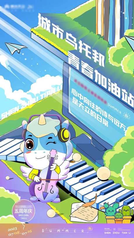 亲子教育夏令营活动海报-采灵感-https://www.cailinggan.com/