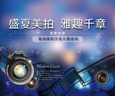 摄影活动-采灵感-https://www.cailinggan.com/