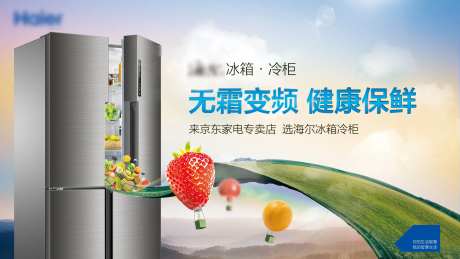 无霜变频海报-采灵感-https://www.cailinggan.com/